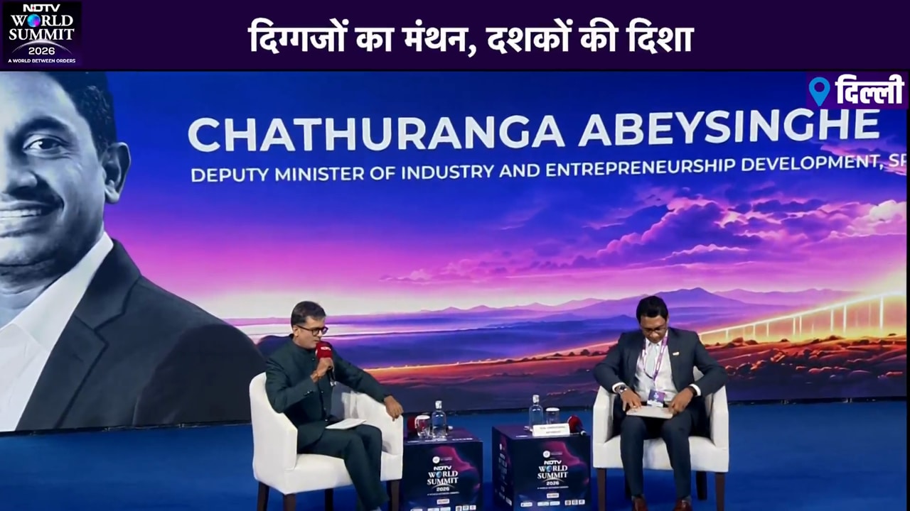 '2022 के संकट में भारत हमारे साथ खड़ा रहा'- NDTV World Summit में बोले श्रीलंका के मंत्री चतुरंगा अबेसिंघे