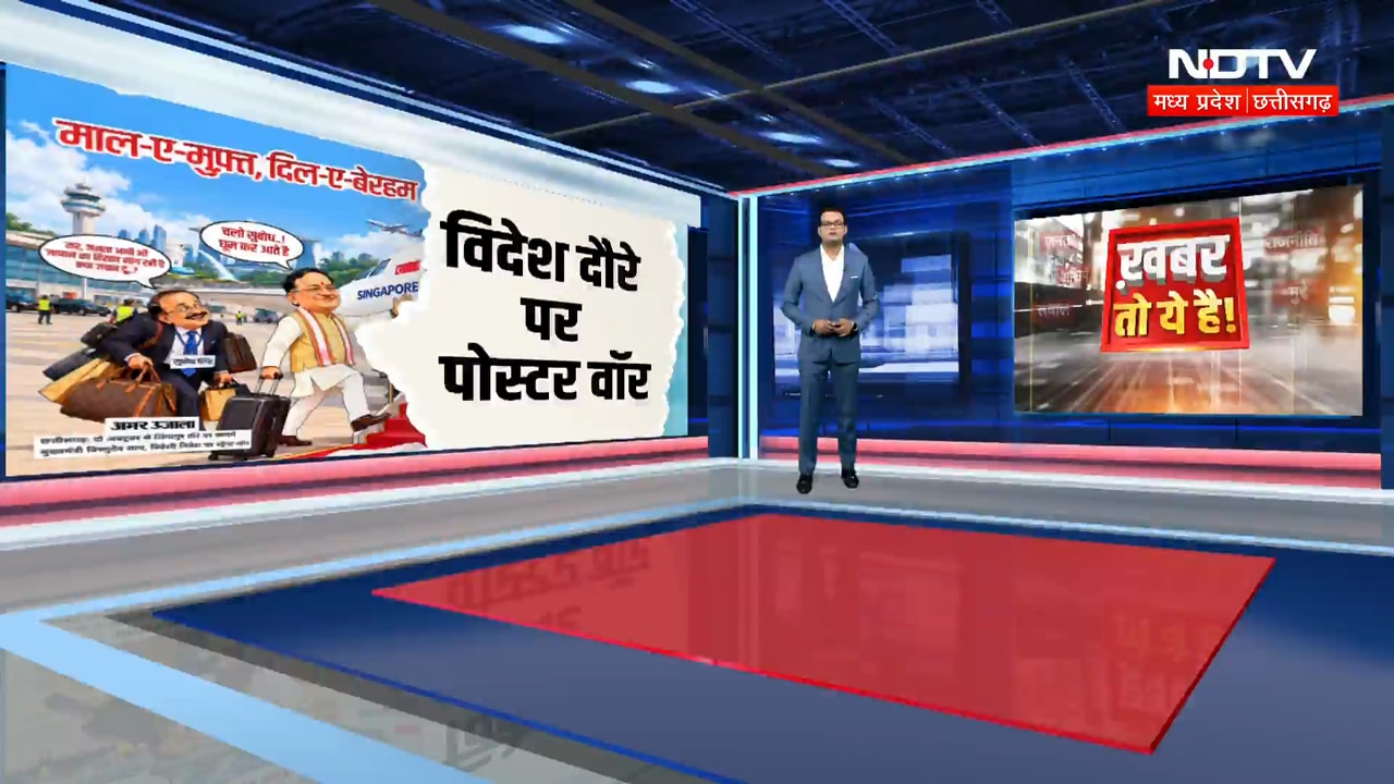 CM Vishnu Deo Sai के Singapur दौरे पर सियासत, Congress ने Social Media पर साधा निशाना