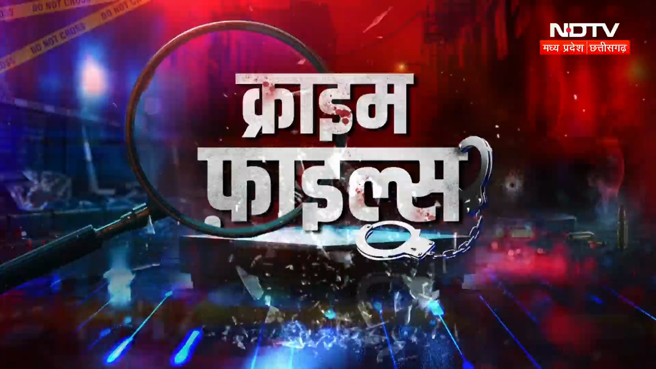 Ujjain Crime News |Indore Girl Case |Khandwa Crime News |Social Media Friendship Crime | Indore Girl