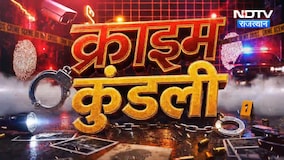 Crime News|Cyber Arrest | Murder Mystery | ANTF | illegal Drug Smuggling | Rajasthan Crime | Jaipur