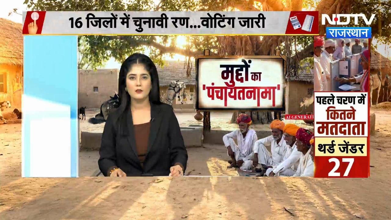 Panchayat Chunav: बटन दबाते ही EVM हो गई हैंग । Top News । Breaking News । Voting