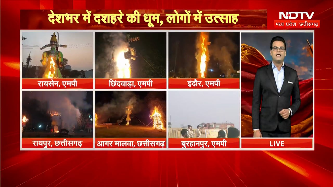Ravana Dahan:Indore से Bhopal तक गूंजे जय श्रीराम के जयकारे, पूरे MP में हुआ रावण दहन |Vijayadashami