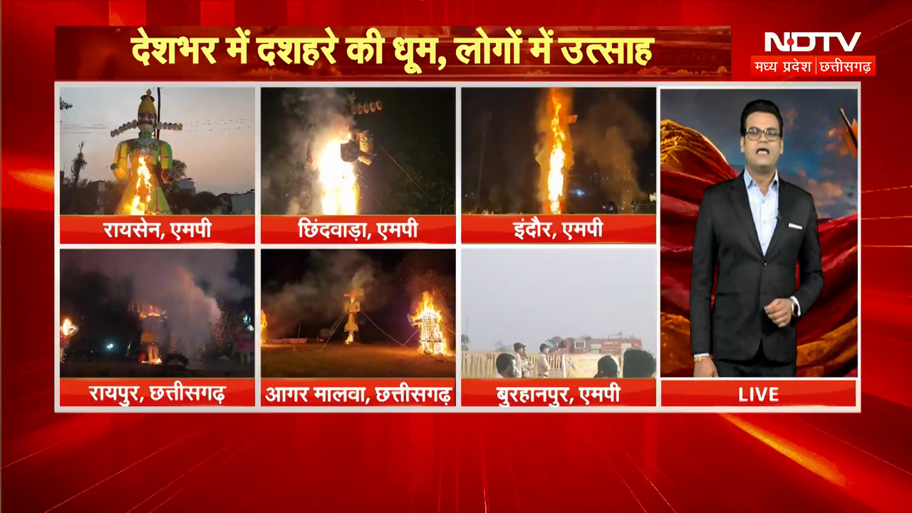 Ravana Dahan:Indore से Bhopal तक गूंजे जय श्रीराम के जयकारे, पूरे MP में हुआ रावण दहन |Vijayadashami