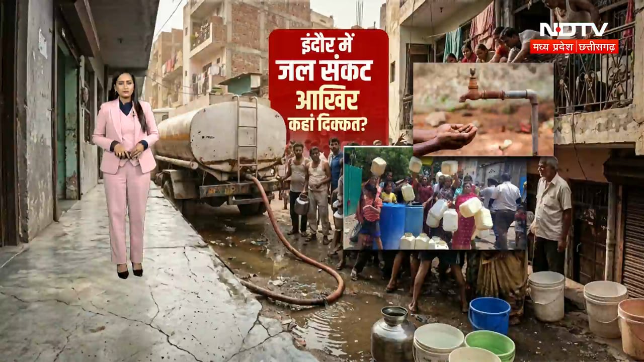 Indore Water Crisis : इंदौर में पानी की किल्लत! कम बारिश से जल संकट का बढ़ा खतरा । Breaking News