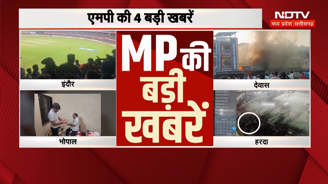MP की 4 बड़ी खबरें : Indore में मारपीट, Dewas में Fire, Bhopal में जांच, Harda में Leopard की आहट