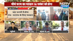 Rajasthan Panchayat Chunav 2026: प्रत्याशी कितना खर्च कर सकेंगे? चुनाव खर्च की सीमा तय! Top News