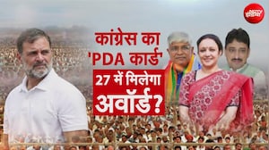 2027 चुनाव से पहले कांग्रेस का सोशल इंजीनियरिंग कार्ड, यूपी में नई टीम का ऐलान