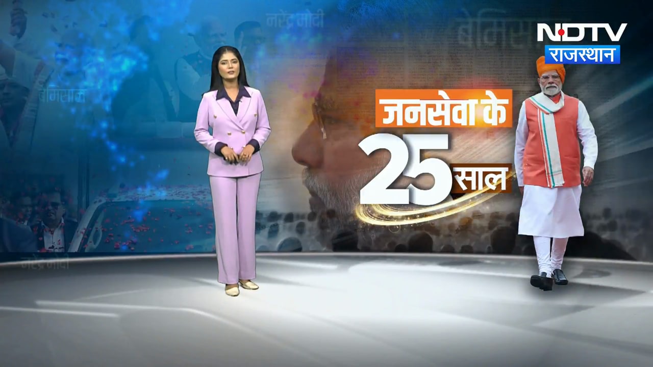 PM Modi: जनसेवा के 25 साल पूरे, पूरे राजस्थान में भव्य कार्यक्रम । Top News । Breaking News । PM