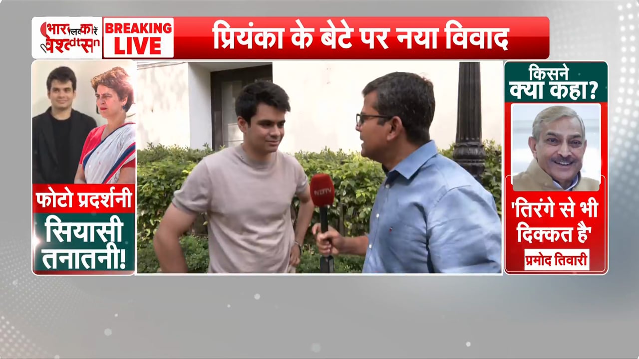 प्रियंका के बेटे की खींची प्रोटेस्ट की तस्वीरों को प्रदर्शनी से हटाया, रेहान वाड्रा बोले- अधिकारियों ने टाइमिंग पर उठाए सवाल