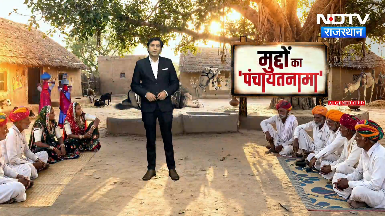 Rajasthan Panchayat Election: राजसमंद की पसूंद पंचायत में सड़क, सफाई और पानी बने बड़े चुनावी मुद्दे!