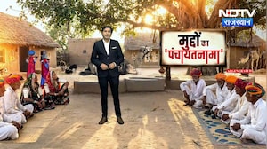 Rajasthan Panchayat Election: राजसमंद की पसूंद पंचायत में सड़क, सफाई और पानी बने बड़े चुनावी मुद्दे!