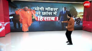 योगी मॉडल से फ्रांस में हिसाब,  मैक्रों बोले पेरिस में दंगा करने वाले ही भरेंगे नुकसान