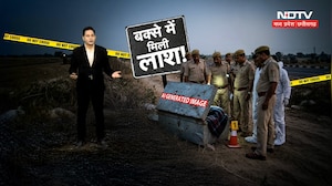Unnao में Meerut 'ब्लू ड्रम कांड' की तरह मर्डर, पति को ईंट से कुचलकर मारा फिर बक्से में भर...