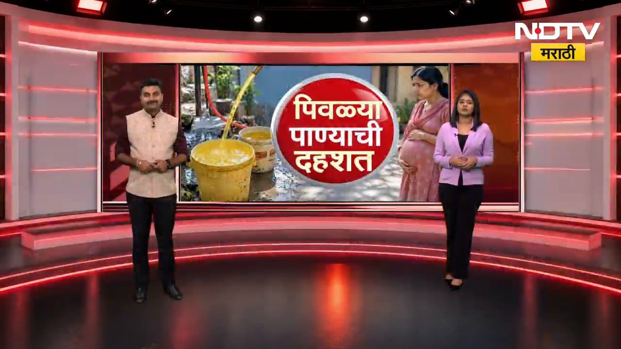 Nashik| बोअरवेल आणि हातपंपातून येतंय पिवळं पाणी, अंबडमध्ये पिवळ्या पाण्याची कशी पसरलीय दहशत? Report