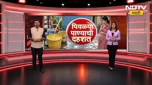 Nashik| बोअरवेल आणि हातपंपातून येतंय पिवळं पाणी, अंबडमध्ये पिवळ्या पाण्याची कशी पसरलीय दहशत? Report