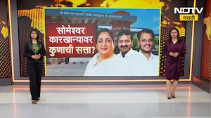 सोमेश्वरचा उद्याचा चेअरमन पवार गटच ठरवणार, सोमेश्वर निवडणुकीत सर्वाधिक जागा जिंकू- Yugendra Pawar