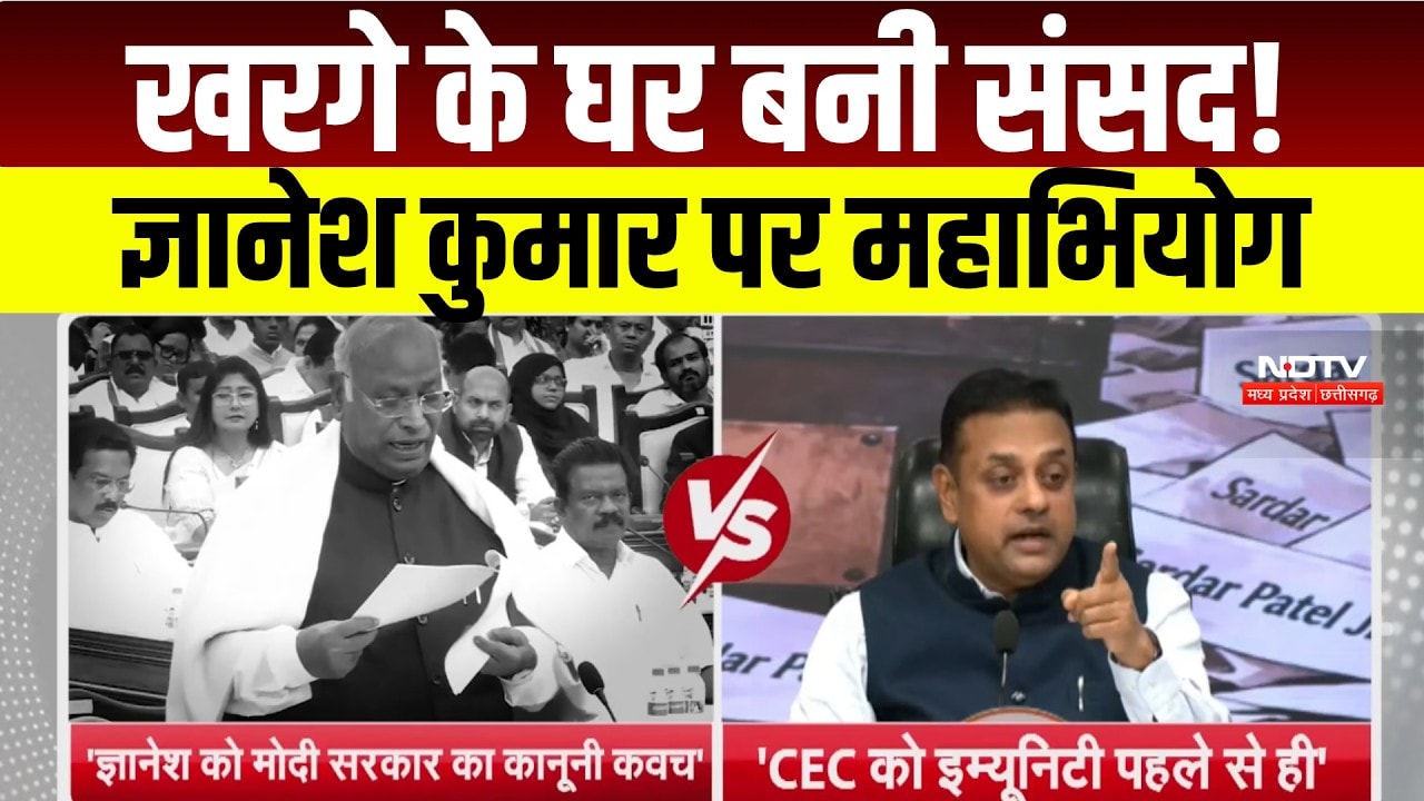 खरगे के घर Mock Parliament, CEC Gyanesh Kumar के खिलाफ जन महाभियोग प्रस्ताव पारित । Breaking News