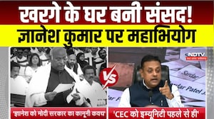 खरगे के घर Mock Parliament, CEC Gyanesh Kumar के खिलाफ जन महाभियोग प्रस्ताव पारित । Breaking News
