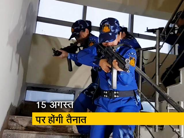 दिल्ली पुलिस की महिला स्वैट  टीम की सुरक्षा में लाल क़िला