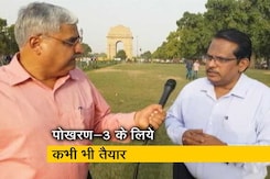 पोखरण-3 के लिये किसी भी समय तैयार है भारत : DRDO प्रमुख पोखरण-3 के लिये किसी भी समय तैयार है भारत : DRDO प्रमुख
