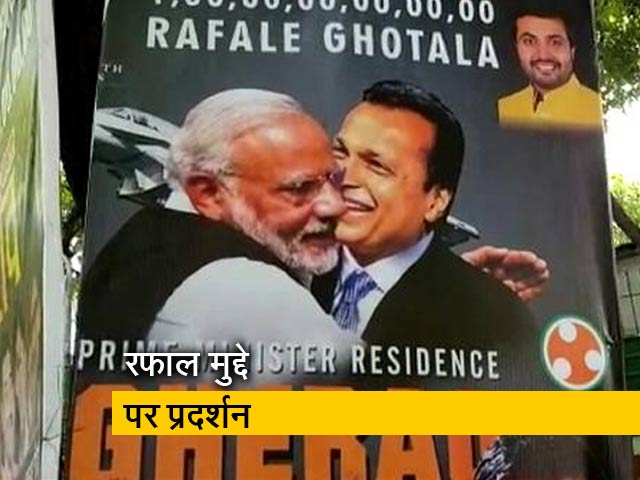 रफाल के मुद्दे पर दिल्ली यूथ कांग्रेस का प्रदर्शन