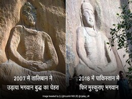 तालिबानियों ने डाइनामाइट से उड़ाया था बुद्ध का चेहरा, फिर मुस्कुराए पाकिस्तान में भगवान तालिबानियों ने डाइनामाइट से उड़ाया था बुद्ध का चेहरा, फिर मुस्कुराए पाकिस्तान में भगवान