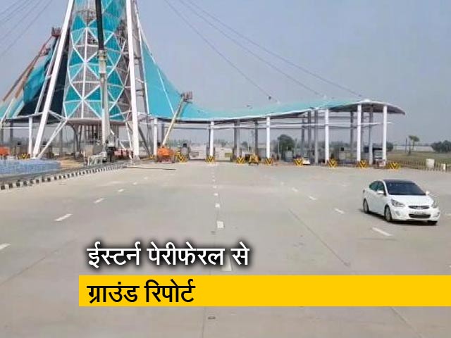 ईस्टर्न पेरीफेरल एक्सप्रेसवे के उद्घाटन से ट्रैफ़िक पर कितना पड़ा असर?