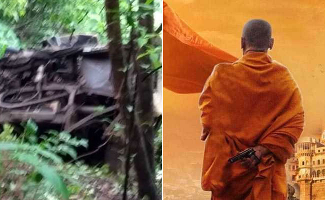 महाराष्ट्र में 400 फीट गहरी खाई में गिरी बस, योगी आदित्यनाथ पर बन रही फिल्म का पोस्टर रिलीज, 5 बड़ी खबरें