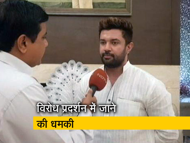 मोदी सरकार को LJP का अल्टीमेटम