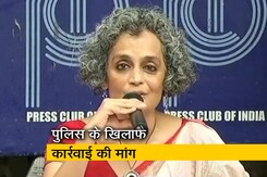 घट रही है पीएम मोदी और बीजेपी की लोकप्रियता : अरुंधति राय घट रही है पीएम मोदी और बीजेपी की लोकप्रियता : अरुंधति राय