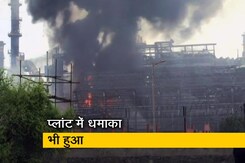 मुंबई के चेंबूर में BPCL रिफाइनरी में भीषण आग मुंबई के चेंबूर में BPCL रिफाइनरी में भीषण आग