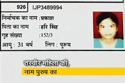 मध्य प्रदेश में कितने फर्जी वोटर? मध्य प्रदेश में कितने फर्जी वोटर?
