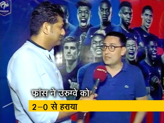 FIFA WC 2018 : फ्रांस ने उरुग्वे को हराकर सेमीफाइनल में जगह बनाई, फ्रेंच एंबेसी में जश्न का माहौल