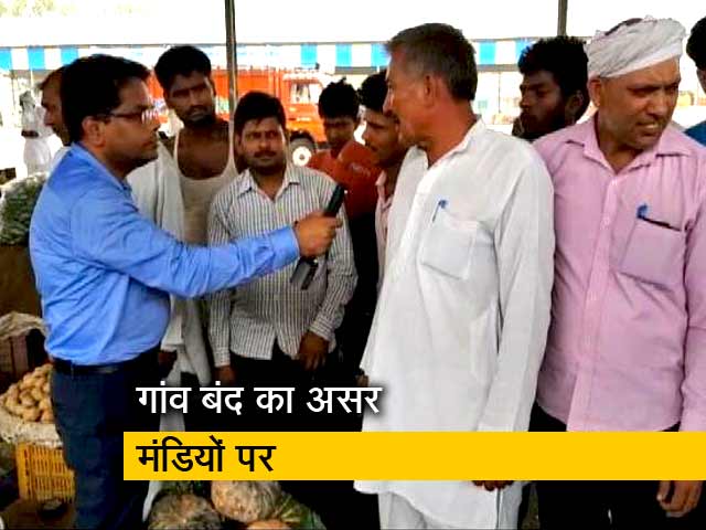किसानों के गांव बंद का असर मंडियों पर