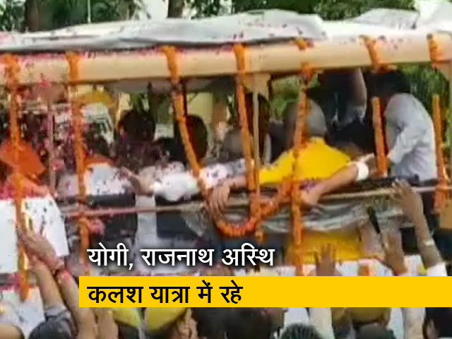 अस्थि कलश यात्रा के नाम पर प्रचार की कोशिश?