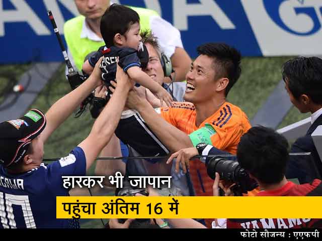 FIFA विश्वकप 2018 : बेल्जियम ने इंग्लैंड को पीटा, जापान पहुंचा अंतिम 16 में