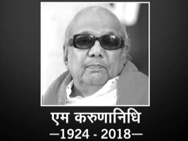 DMK प्रमुख और तमिलनाडु के पूर्व सीएम एम करुणानिधि का निधन