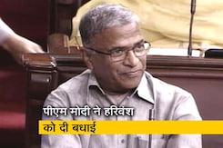 राज्यसभा के उपसभापति बने हरिवंश, बीके हरिप्रसाद की हार राज्यसभा के उपसभापति बने हरिवंश, बीके हरिप्रसाद की हार
