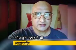 अटल बिहारी वाजपेयी को भोजपुरी स्टार की श्रद्धांजलि अटल बिहारी वाजपेयी को भोजपुरी स्टार की श्रद्धांजलि