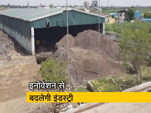 वेस्ट मैनेजमेंट इंडस्ट्री को इनोवेशन की क्यों जरूरत? देखें खास एपिसोड