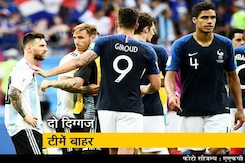 फीफा वर्ल्ड कप : मेसी की अर्जेंटिना और रोनाल्डो का पुर्तगाल बाहर फीफा वर्ल्ड कप : मेसी की अर्जेंटिना और रोनाल्डो का पुर्तगाल बाहर