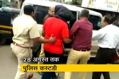 नालासोपारा मामला: कोर्ट ने तीनों आरोपियों की पुलिस कस्टडी बढ़ाई नालासोपारा मामला: कोर्ट ने तीनों आरोपियों की पुलिस कस्टडी बढ़ाई