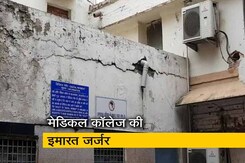 लेडी हॉर्डिंग मेडिकल कॉलेज की इमारत जर्जर, हो सकता है हादसा लेडी हॉर्डिंग मेडिकल कॉलेज की इमारत जर्जर, हो सकता है हादसा