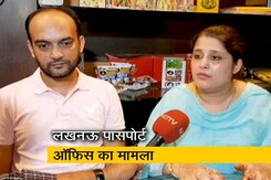 मुस्लिम से शादी की सजा? पासपोर्ट बनाने से किया इनकार मुस्लिम से शादी की सजा? पासपोर्ट बनाने से किया इनकार