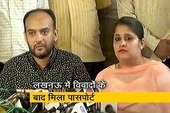 हिंदू-मुस्लिम जोड़े को विदेश मंत्रालय के दखल के बाद मिला पासपोर्ट हिंदू-मुस्लिम जोड़े को विदेश मंत्रालय के दखल के बाद मिला पासपोर्ट