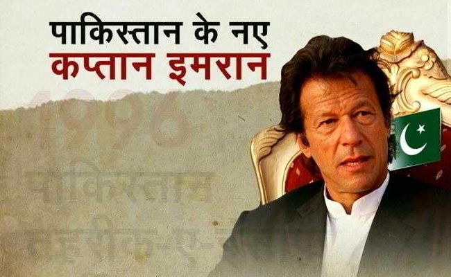 PM मोदी की तारीफ करने वाले इमरान की पाकिस्‍तान में सरकार? बढ़ी हिंदुस्‍तान की चिंता, ये है वजह