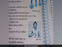 पश्चिम बंगाल: स्कूल की किताब में 'फ्लाइंग सिख' मिल्खा सिंह की जगह छाप दी इस अभिनेता की तस्वीर पश्चिम बंगाल: स्कूल की किताब में 'फ्लाइंग सिख' मिल्खा सिंह की जगह छाप दी इस अभिनेता की तस्वीर