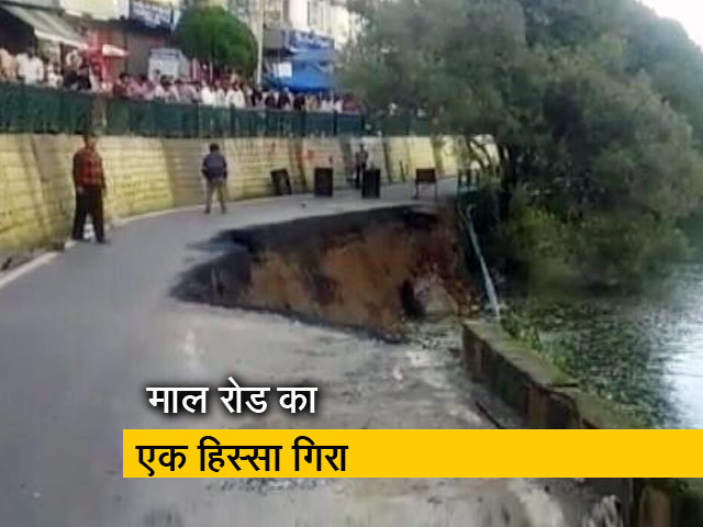 नैनीताल में माल रोड का एक हिस्सा लापरवाही से गिरा
