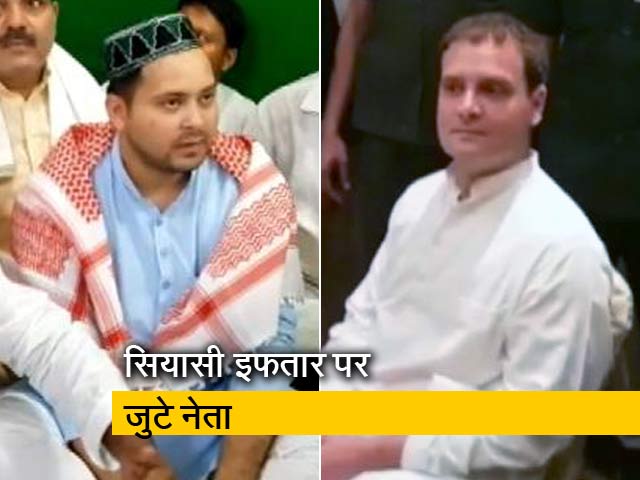 राहुल, तेजस्वी और मुख्तार के इफतार