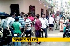 दिल्ली में चोरी के शक में नाबालिग की पीट-पीटकर हत्या दिल्ली में चोरी के शक में नाबालिग की पीट-पीटकर हत्या